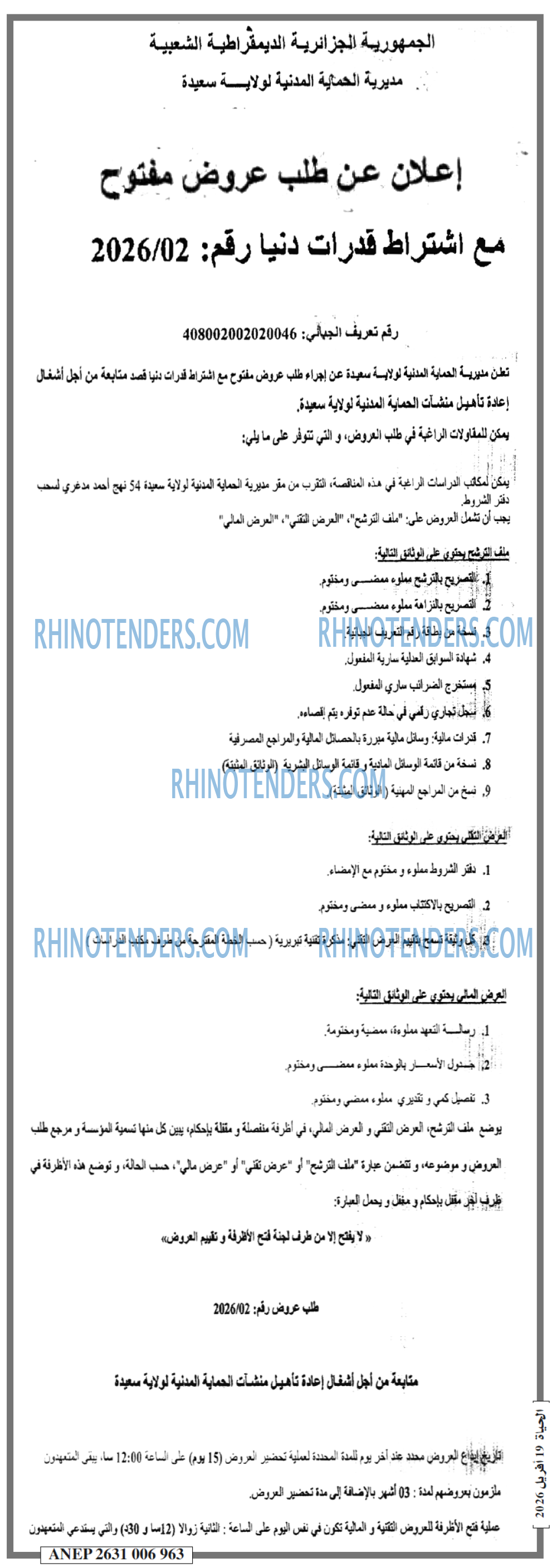 EL HAYAT