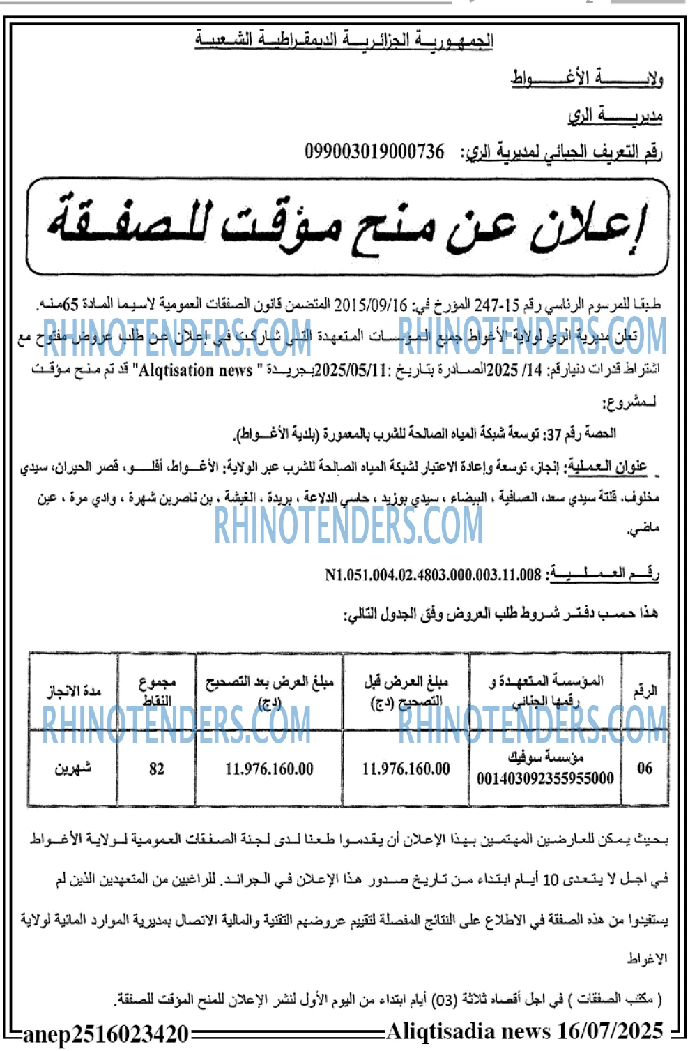 Masdar