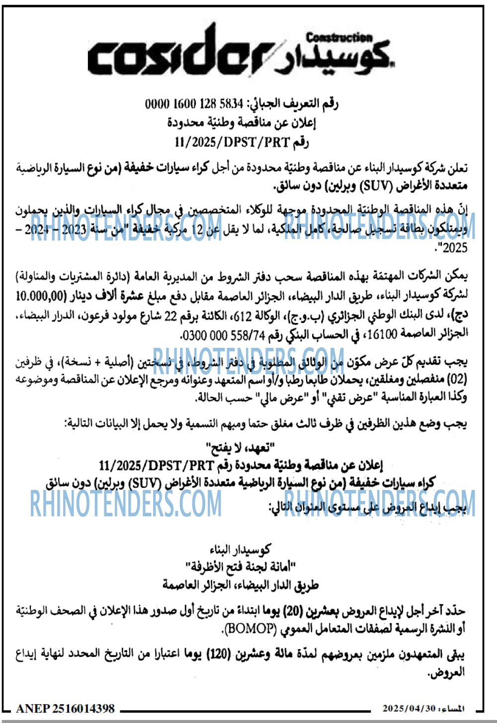 المساء