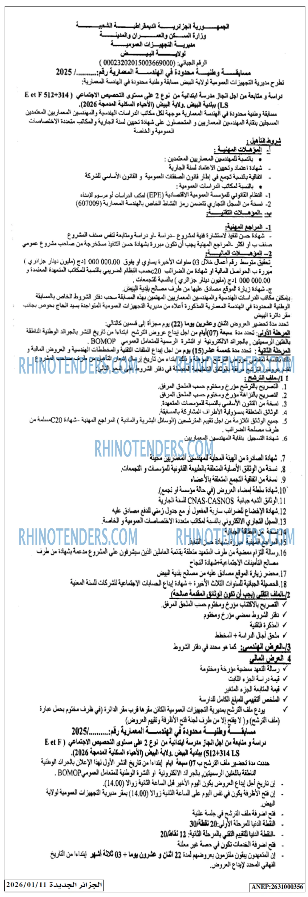 الجزائر الجديدة