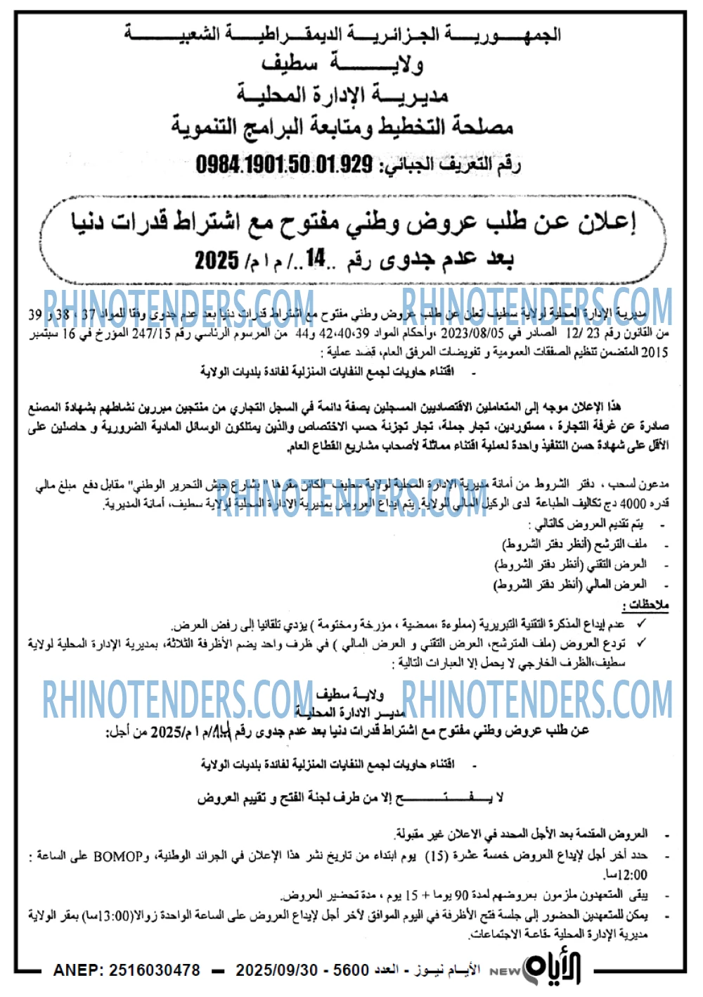 الايام