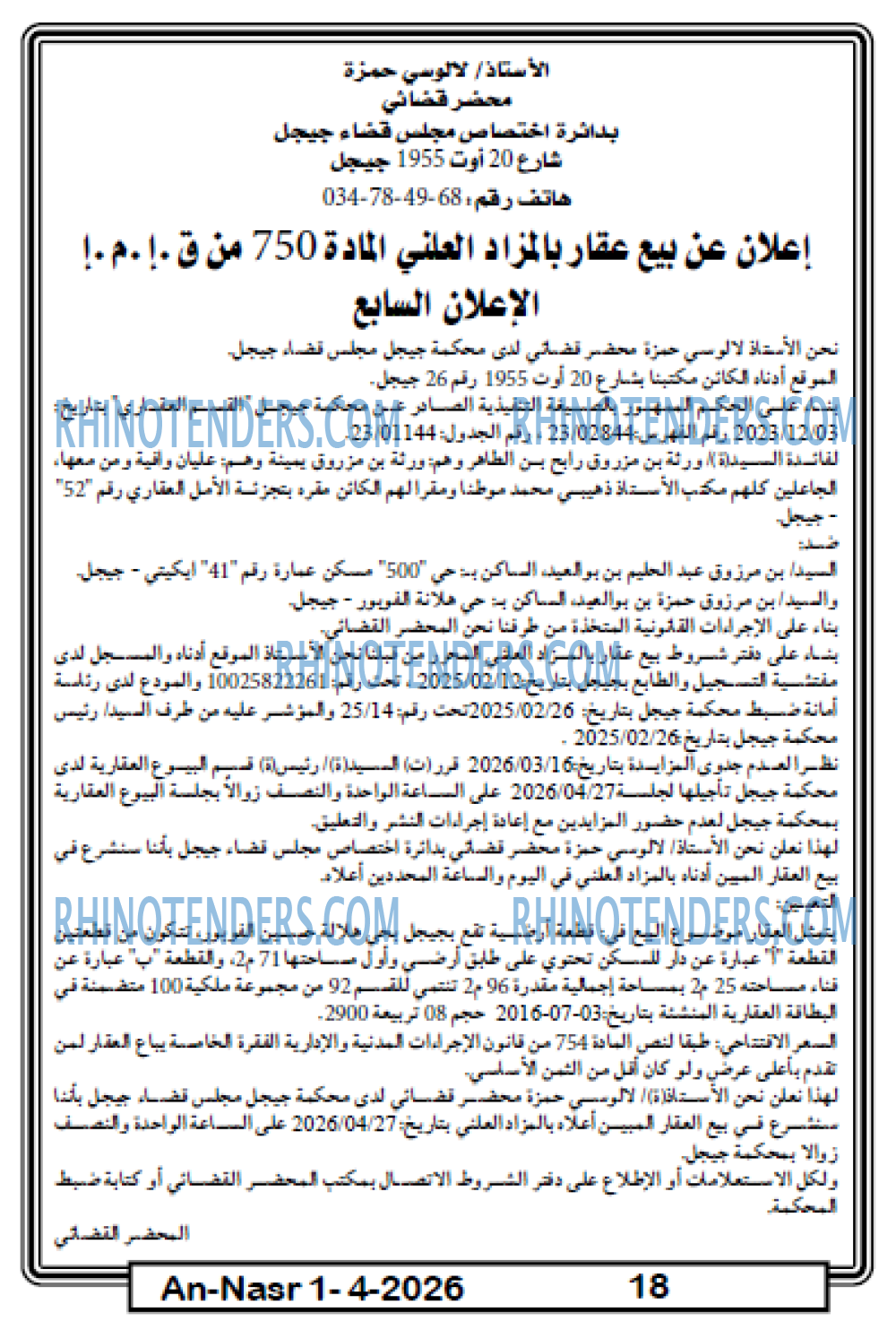 AN-NASR