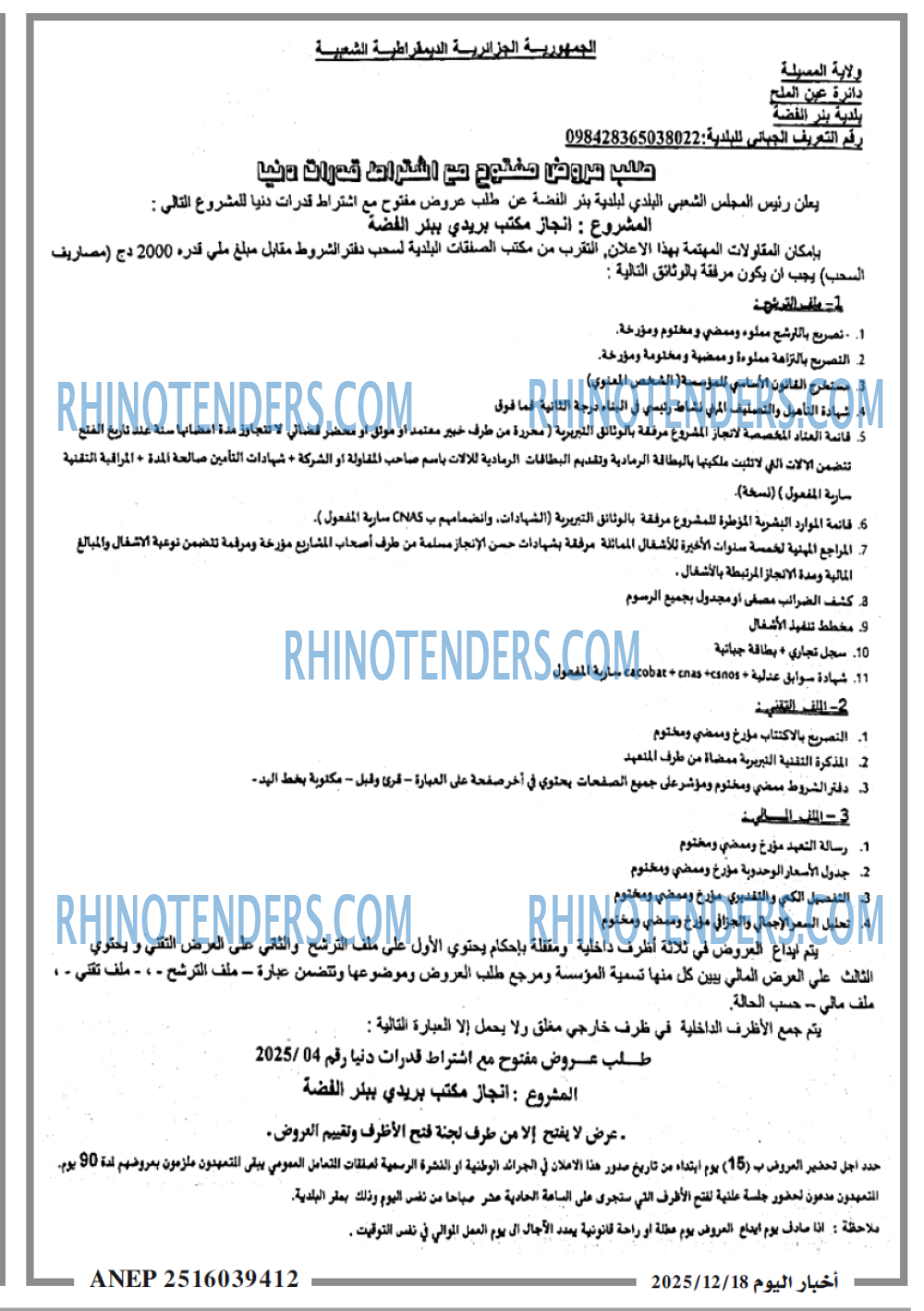اخبار اليوم