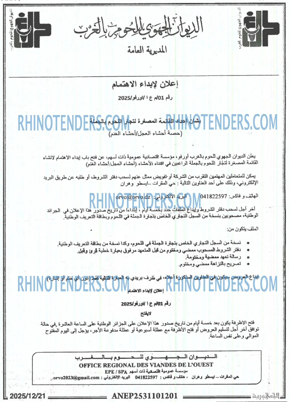 الجمهورية