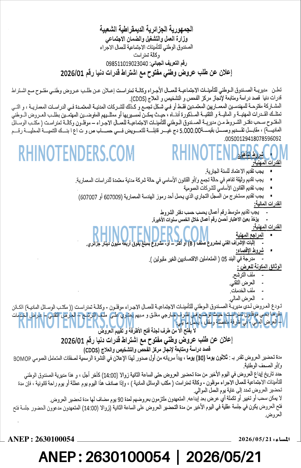 المساء