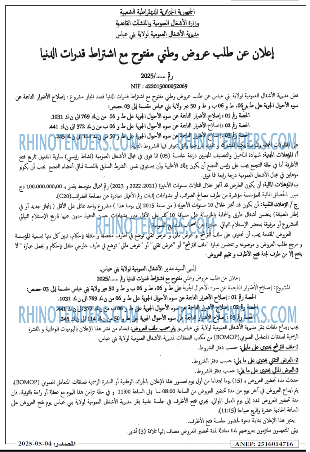 EL KHABAR