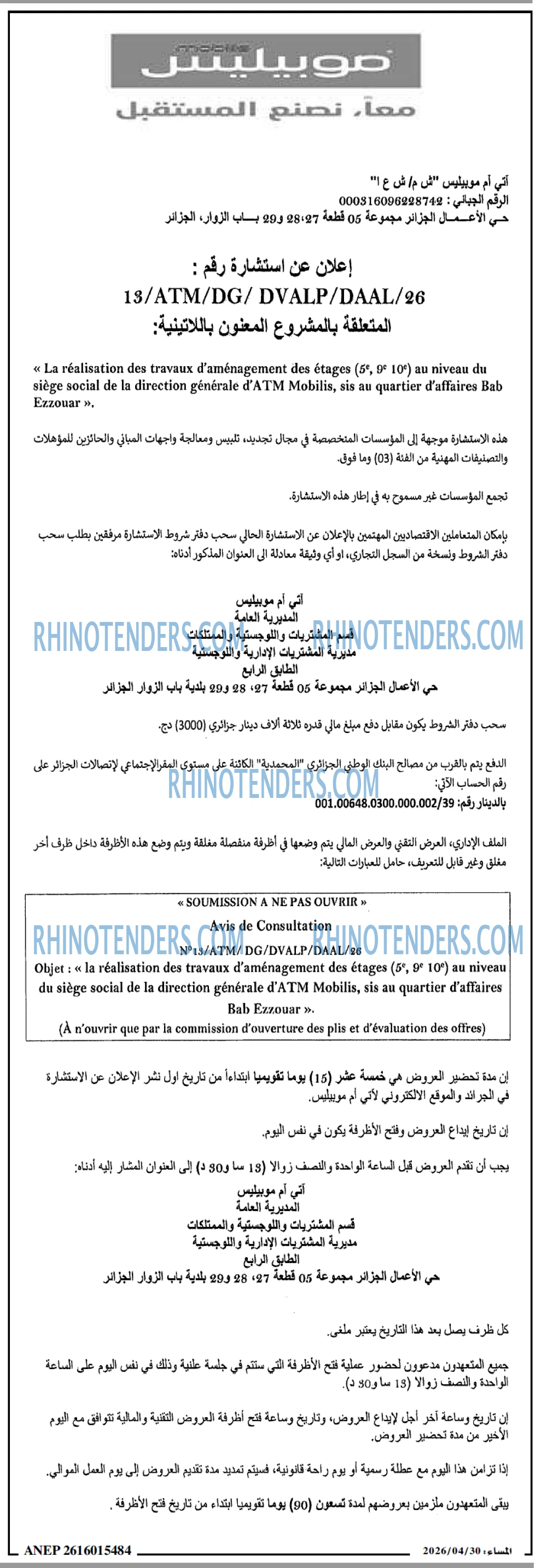 المساء