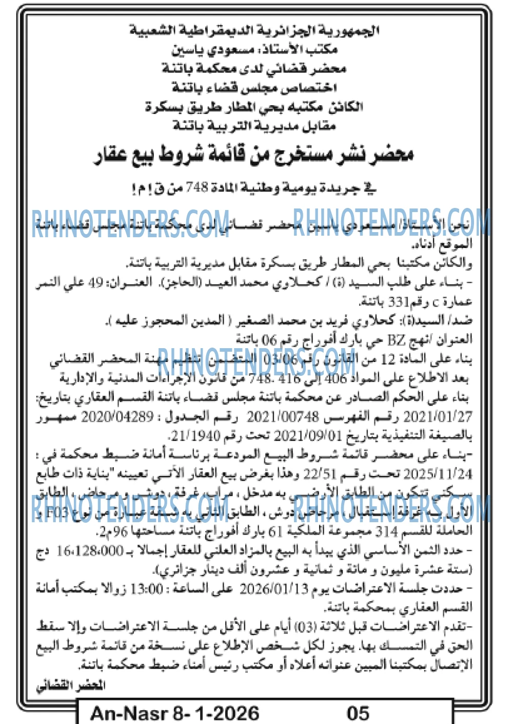 AN-NASR