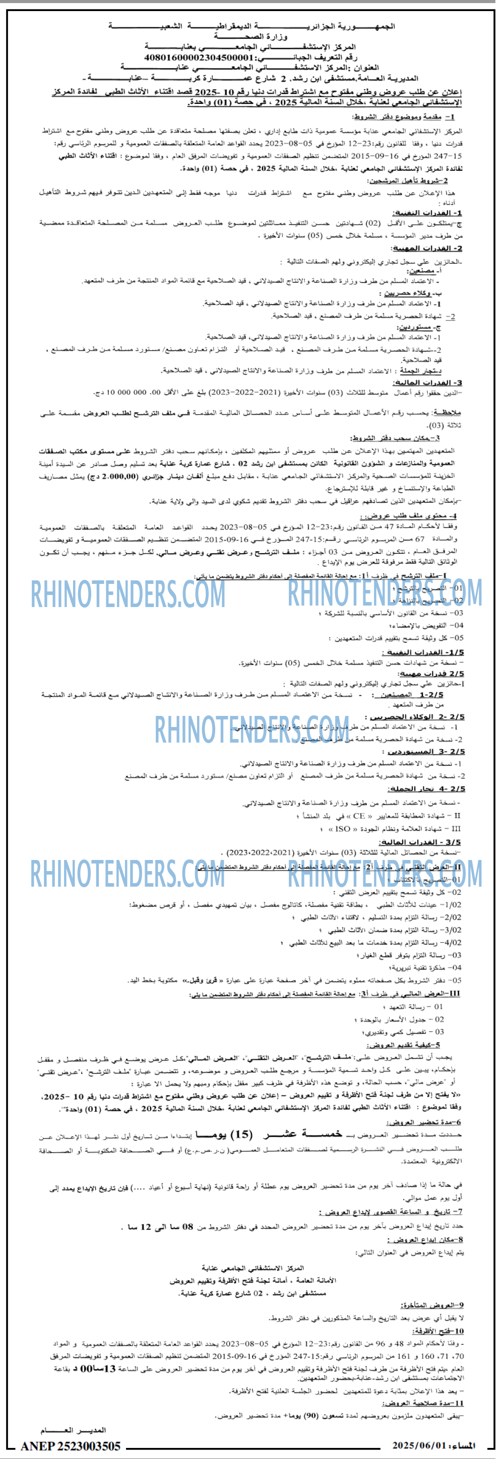 Rhinotenders