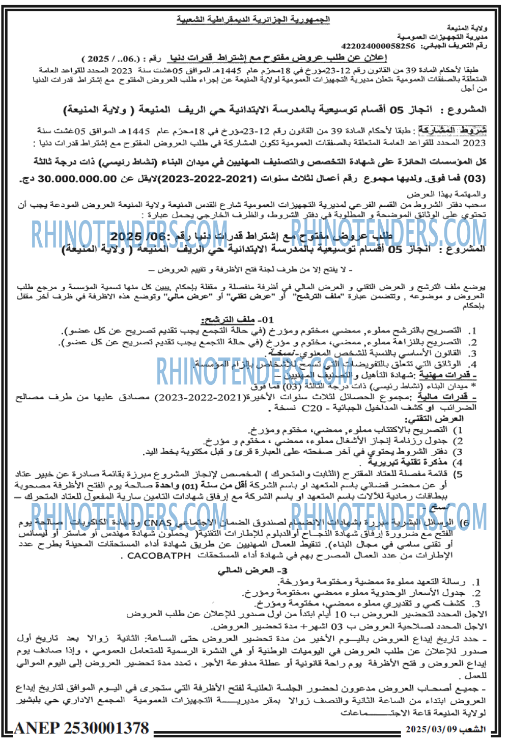 الشعب
