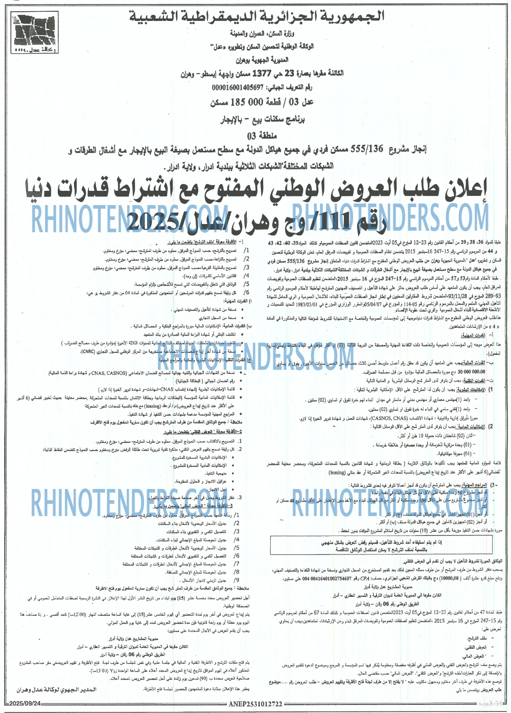 الجمهورية