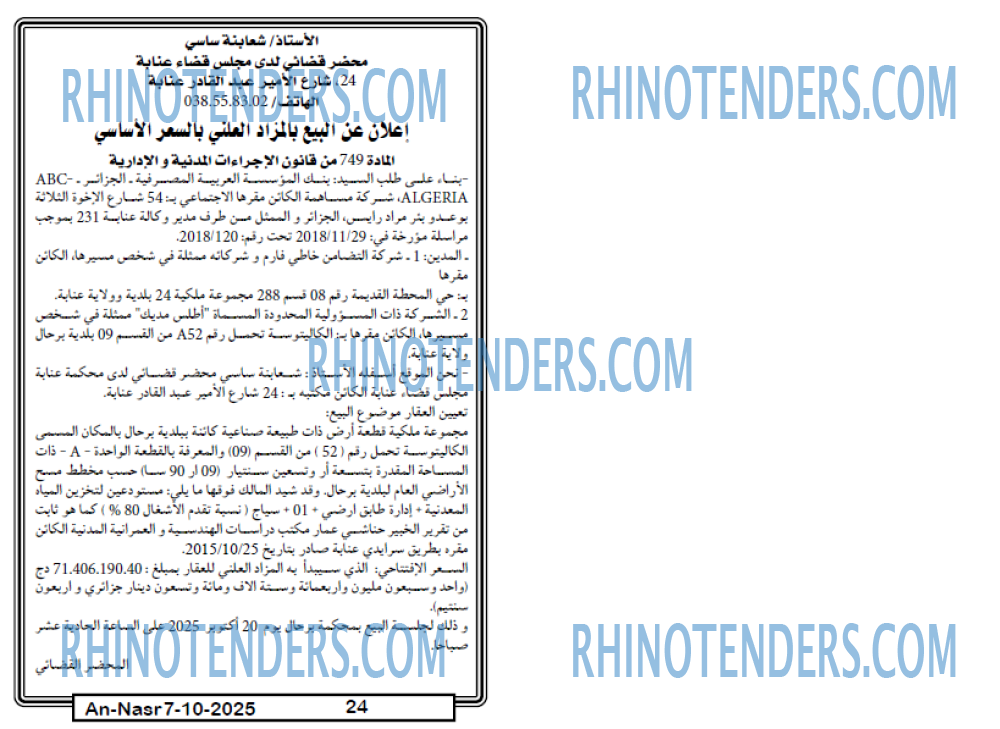 AN-NASR