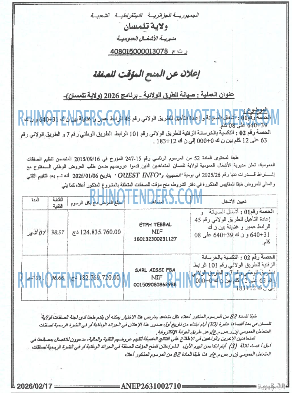 الجمهورية