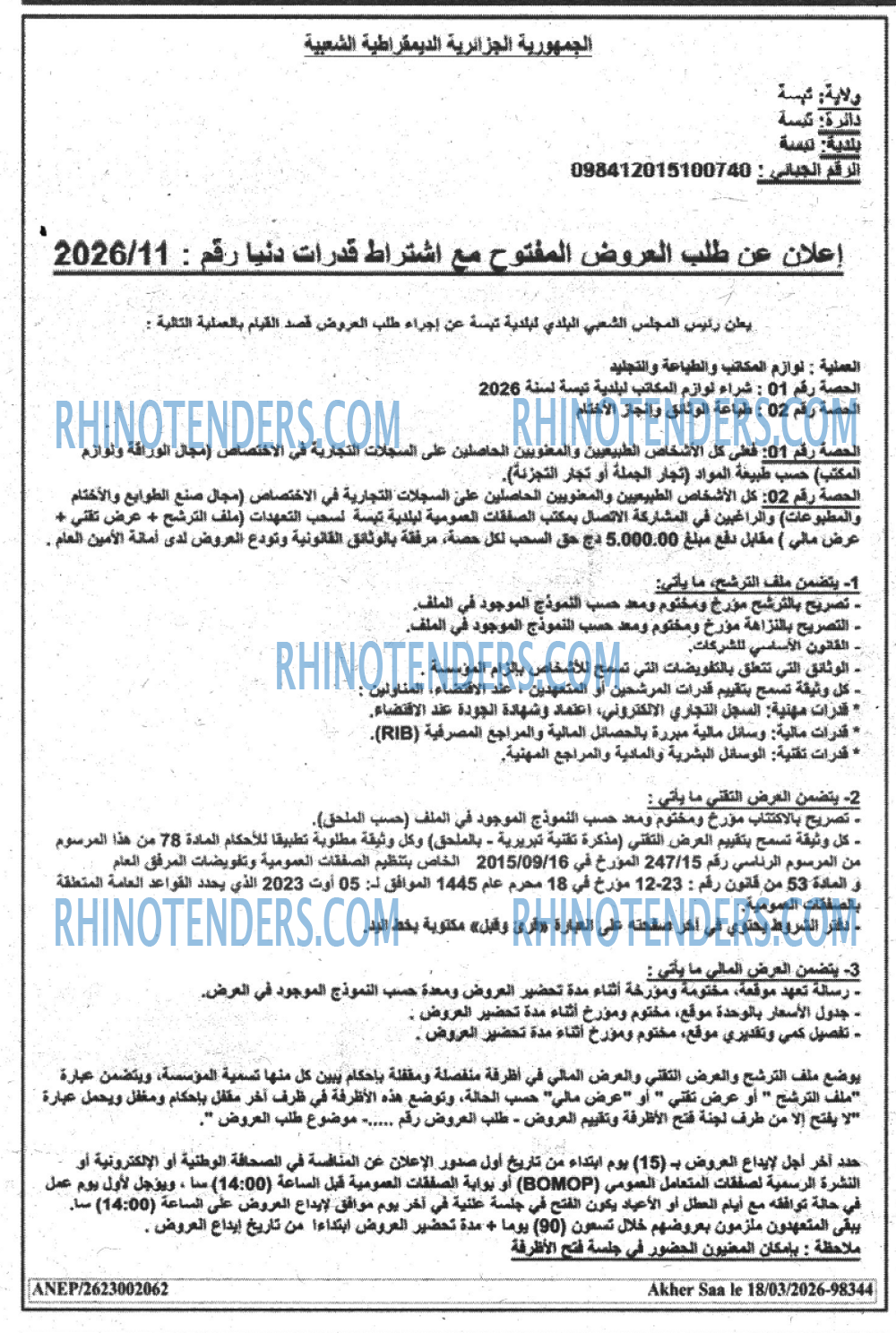 Akher Saa