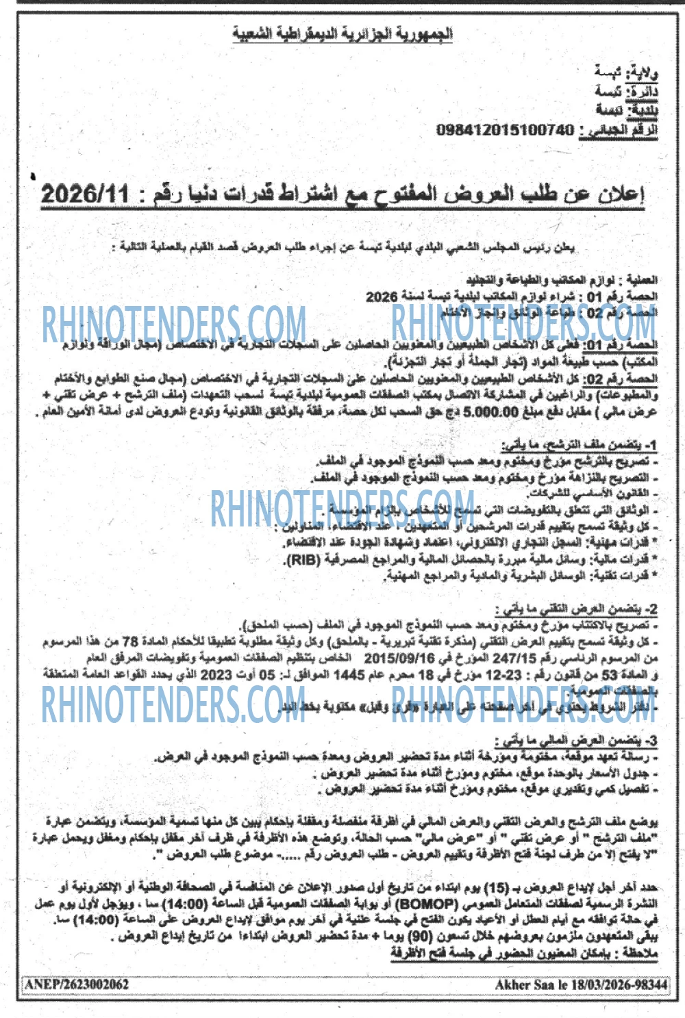 Akher Saa