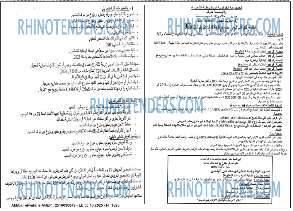 Akhbar Lwatan