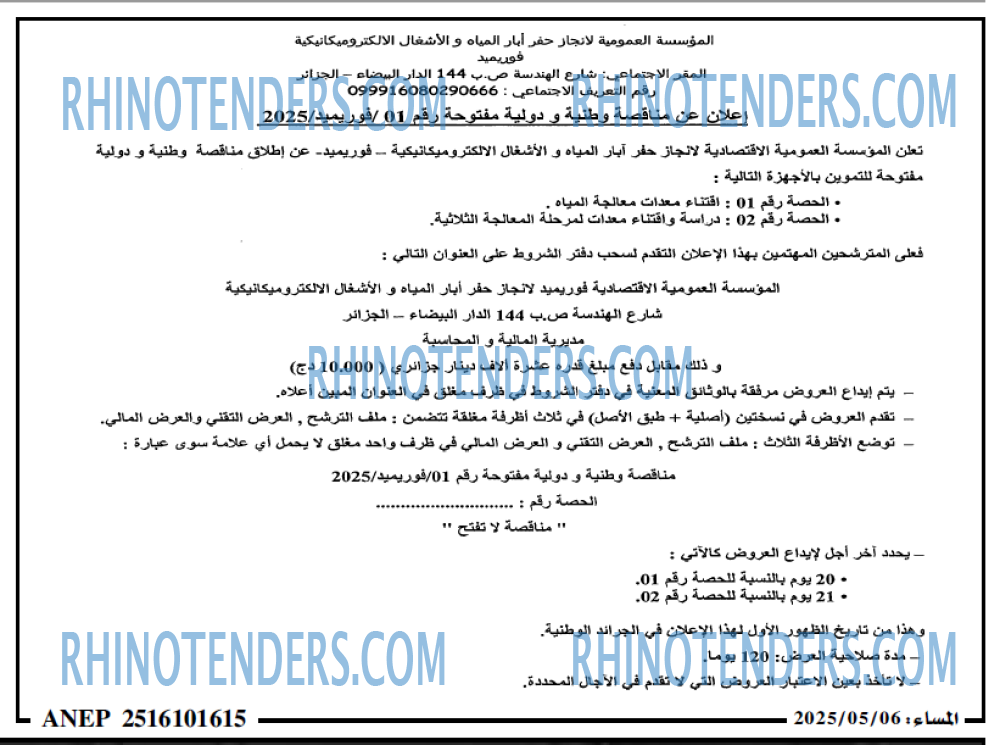 المساء
