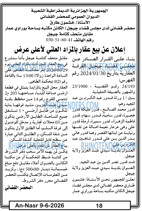 AN-NASR