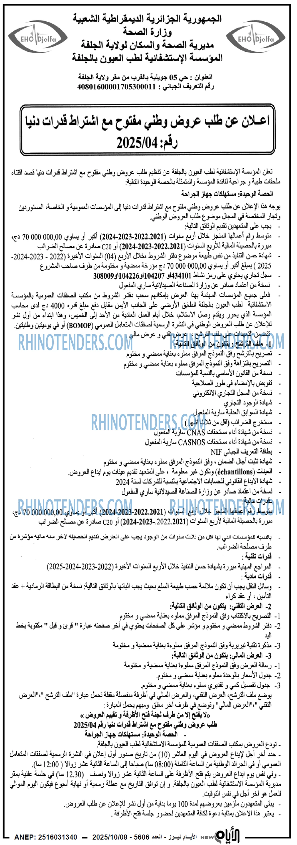 الايام