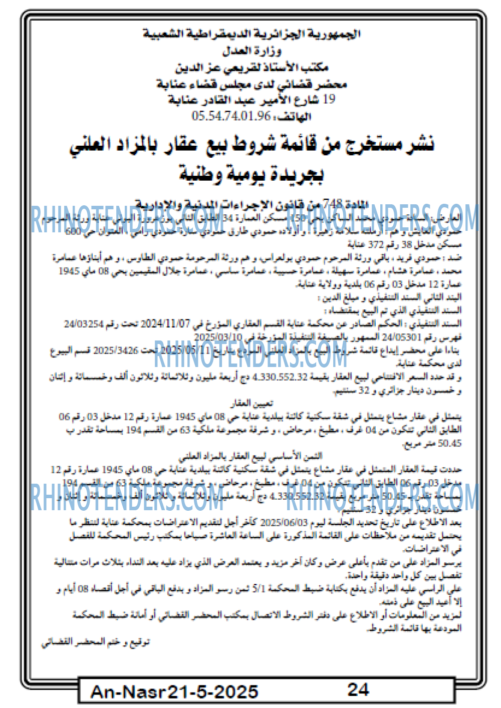 EL KHABAR