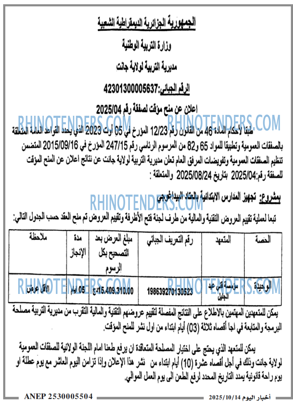 اخبار اليوم