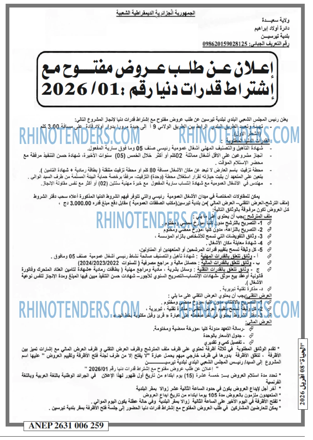 EL HAYAT
