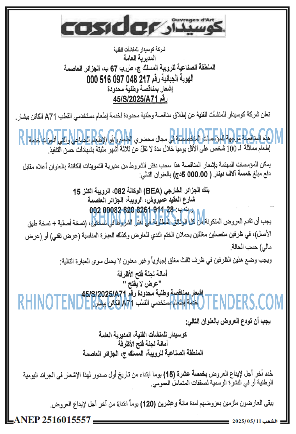 الشعب