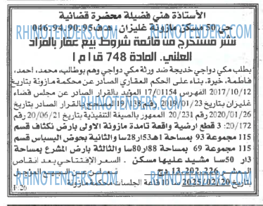 Echourouk