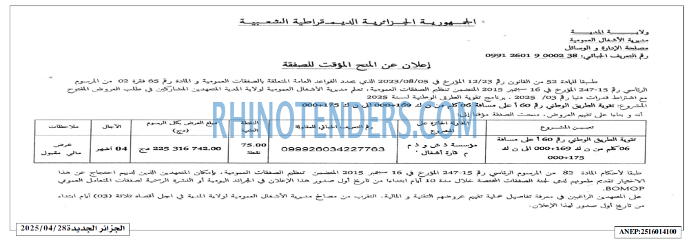 EL KHABAR