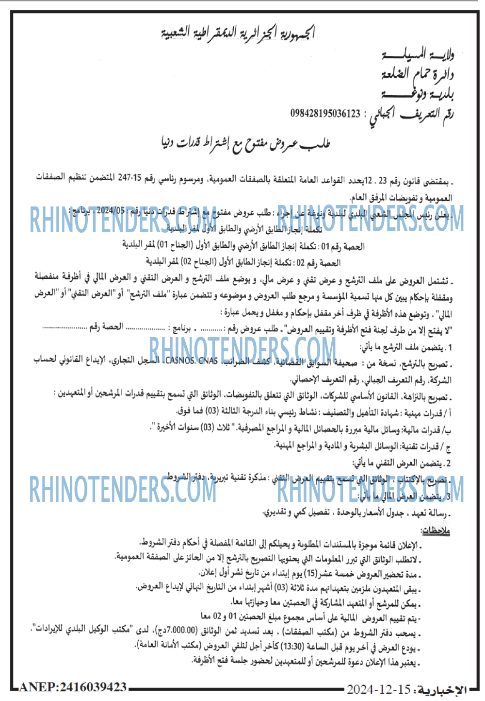 الايام