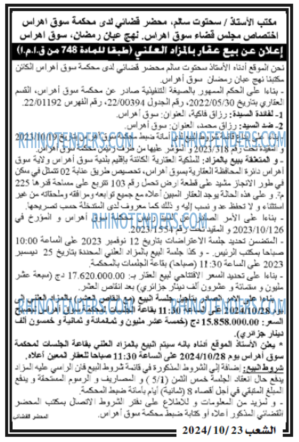 Echourouk