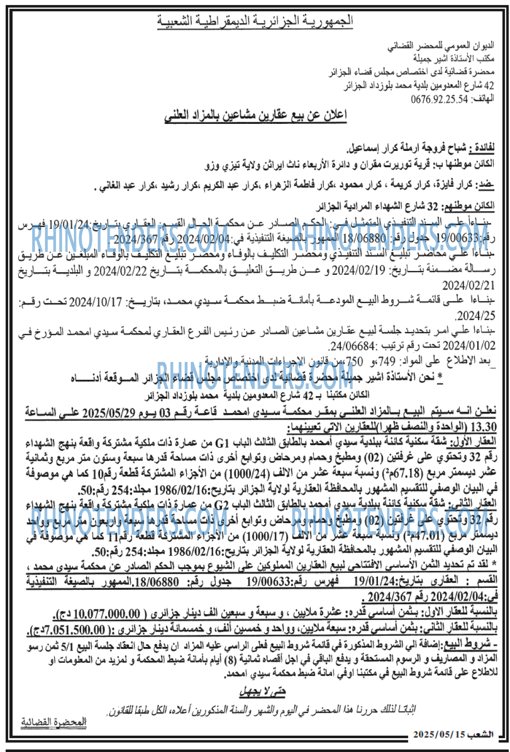Echourouk
