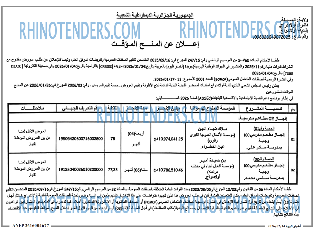 اخبار اليوم