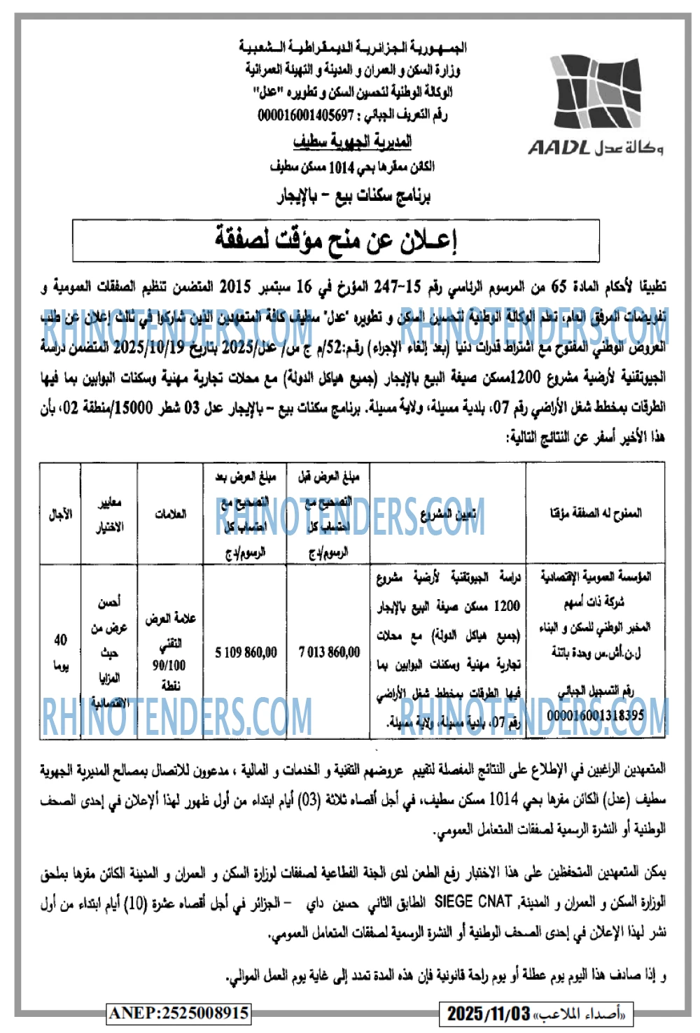 الشعب