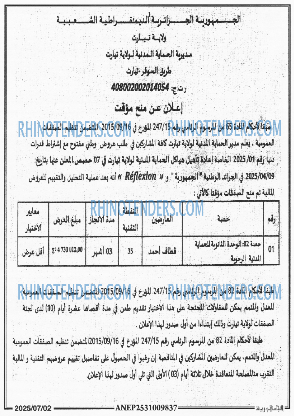 الجمهورية