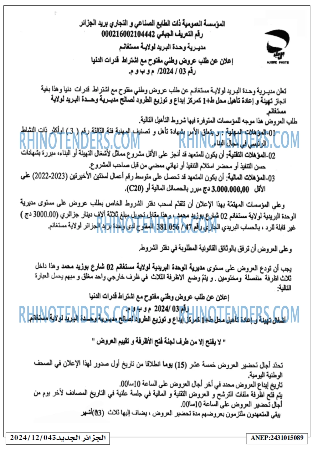 الجزائر الجديدة