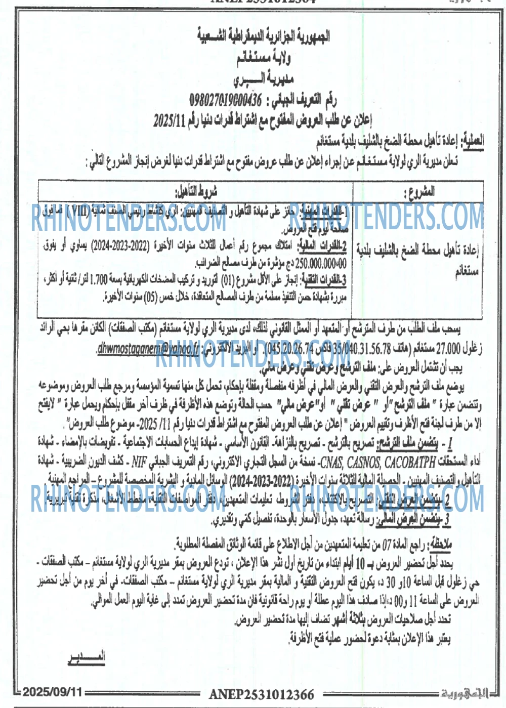 الجمهورية