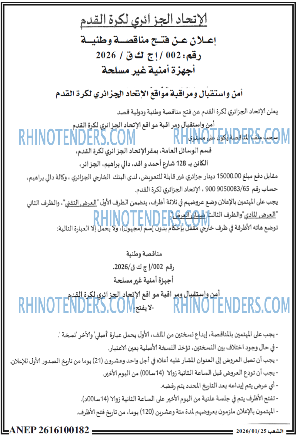 الشعب