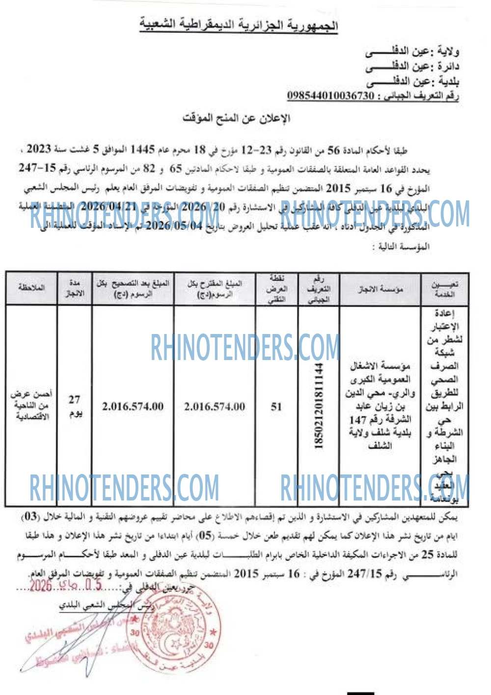 Rhinotenders