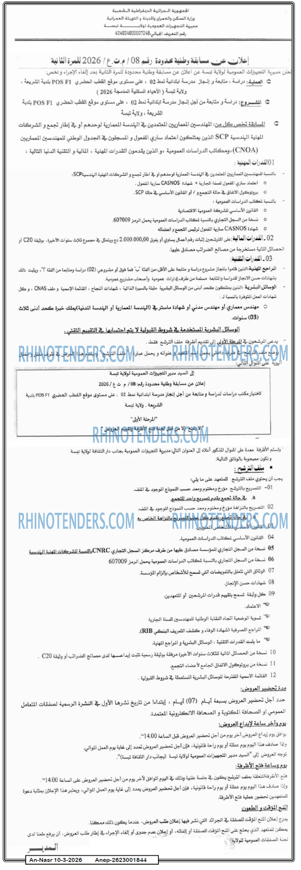 AN-NASR