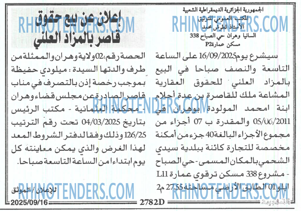 الجمهورية