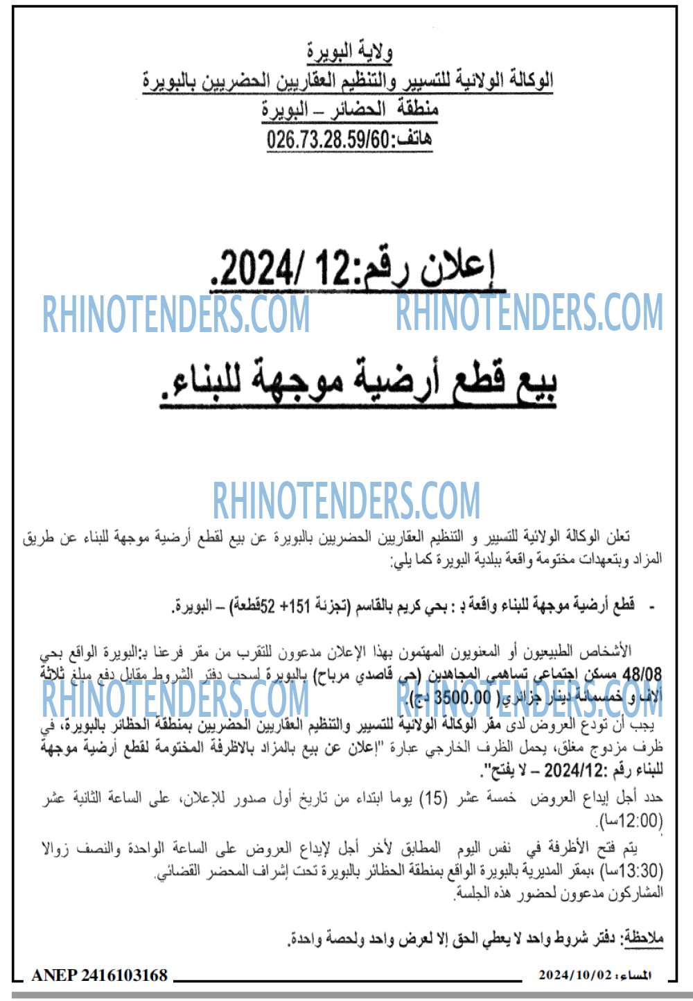المساء