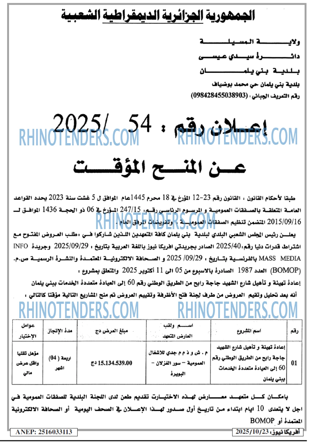 ايدوغ نيوز