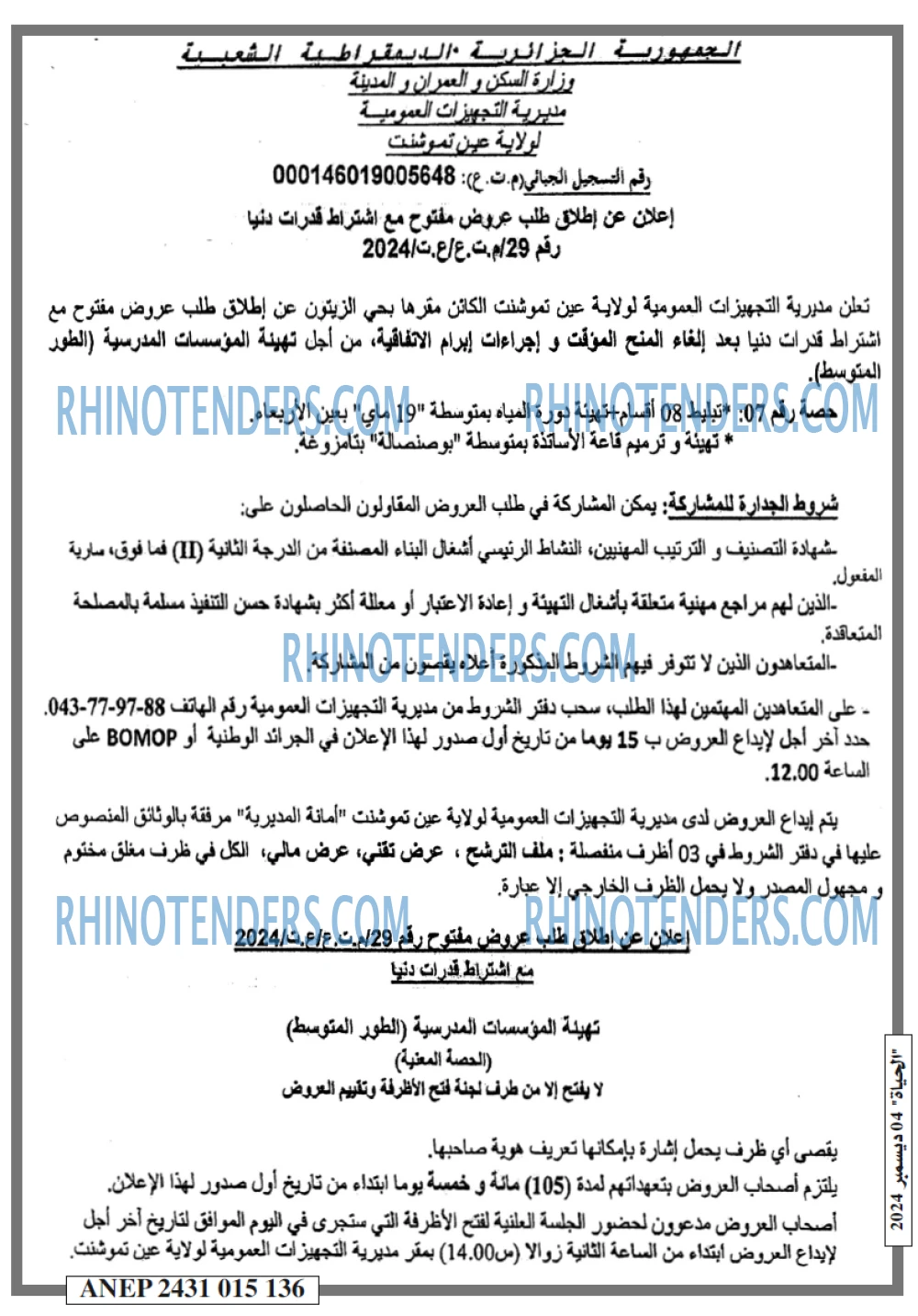 EL HAYAT