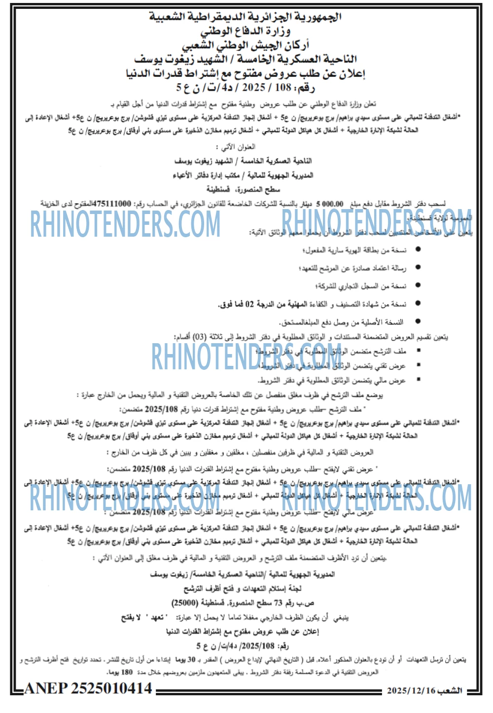 الشعب