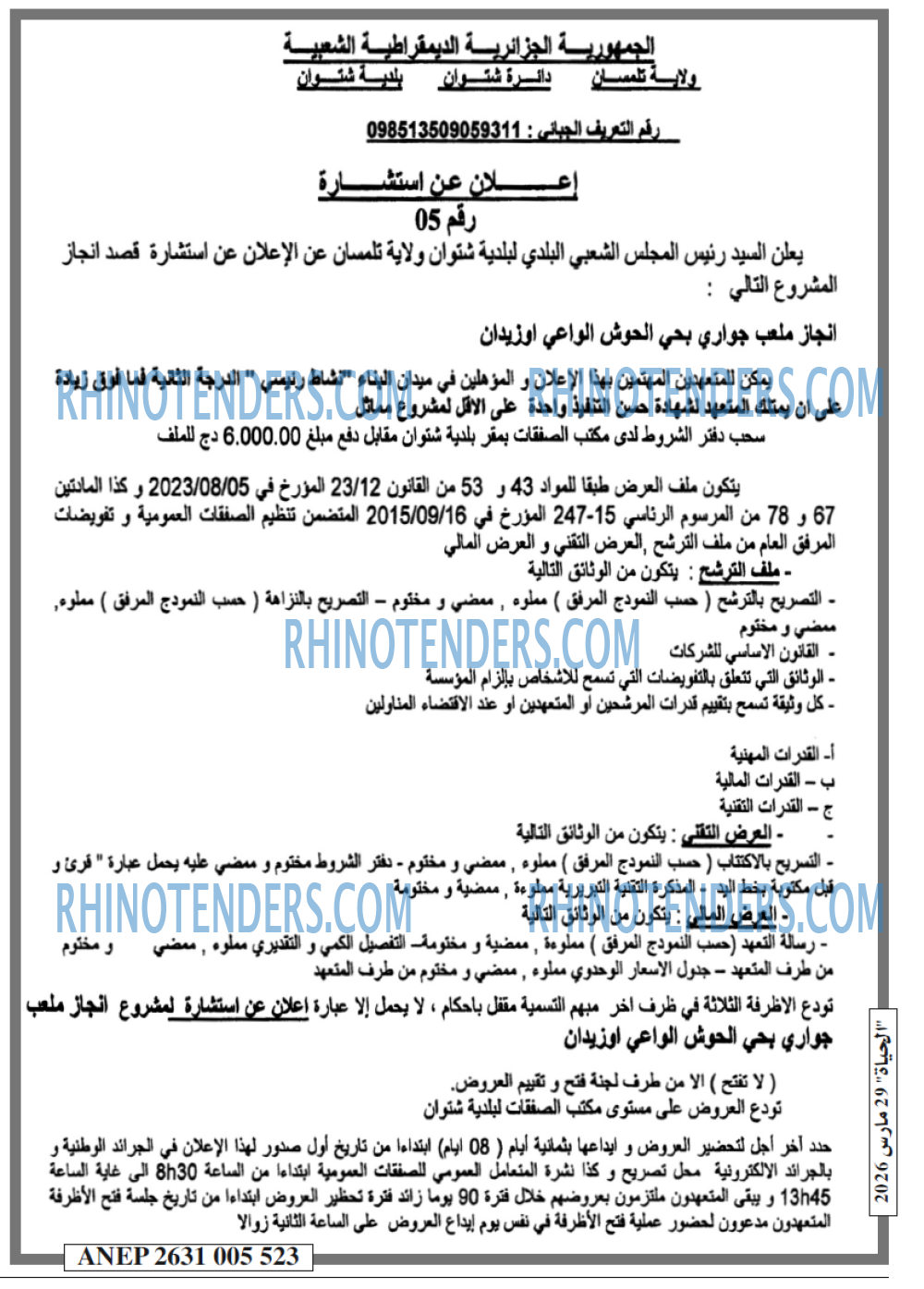 EL HAYAT