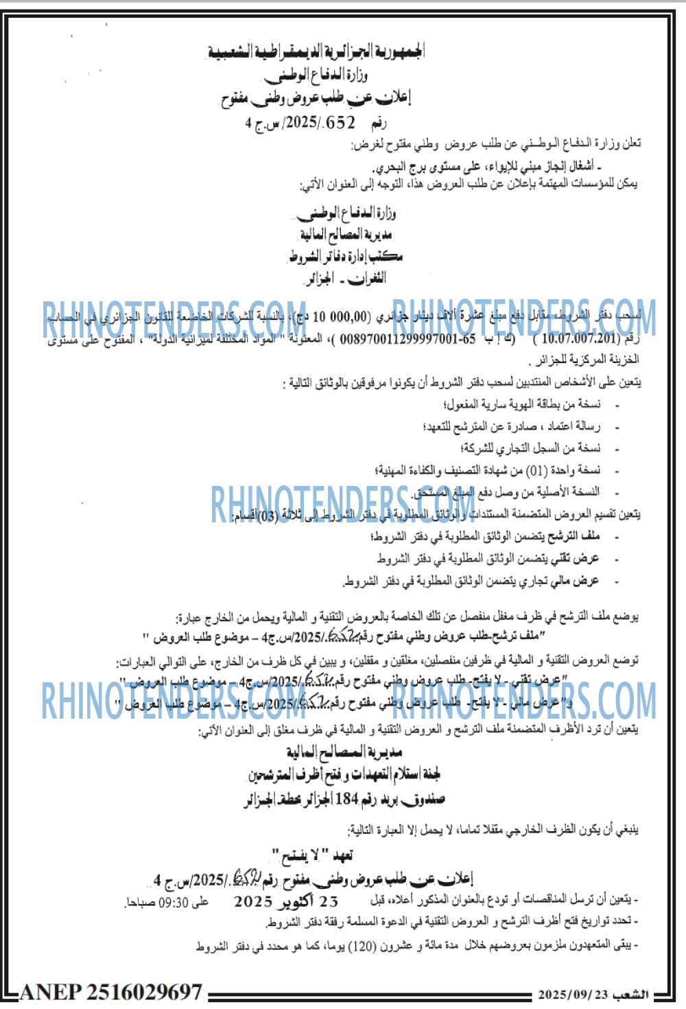 الشعب