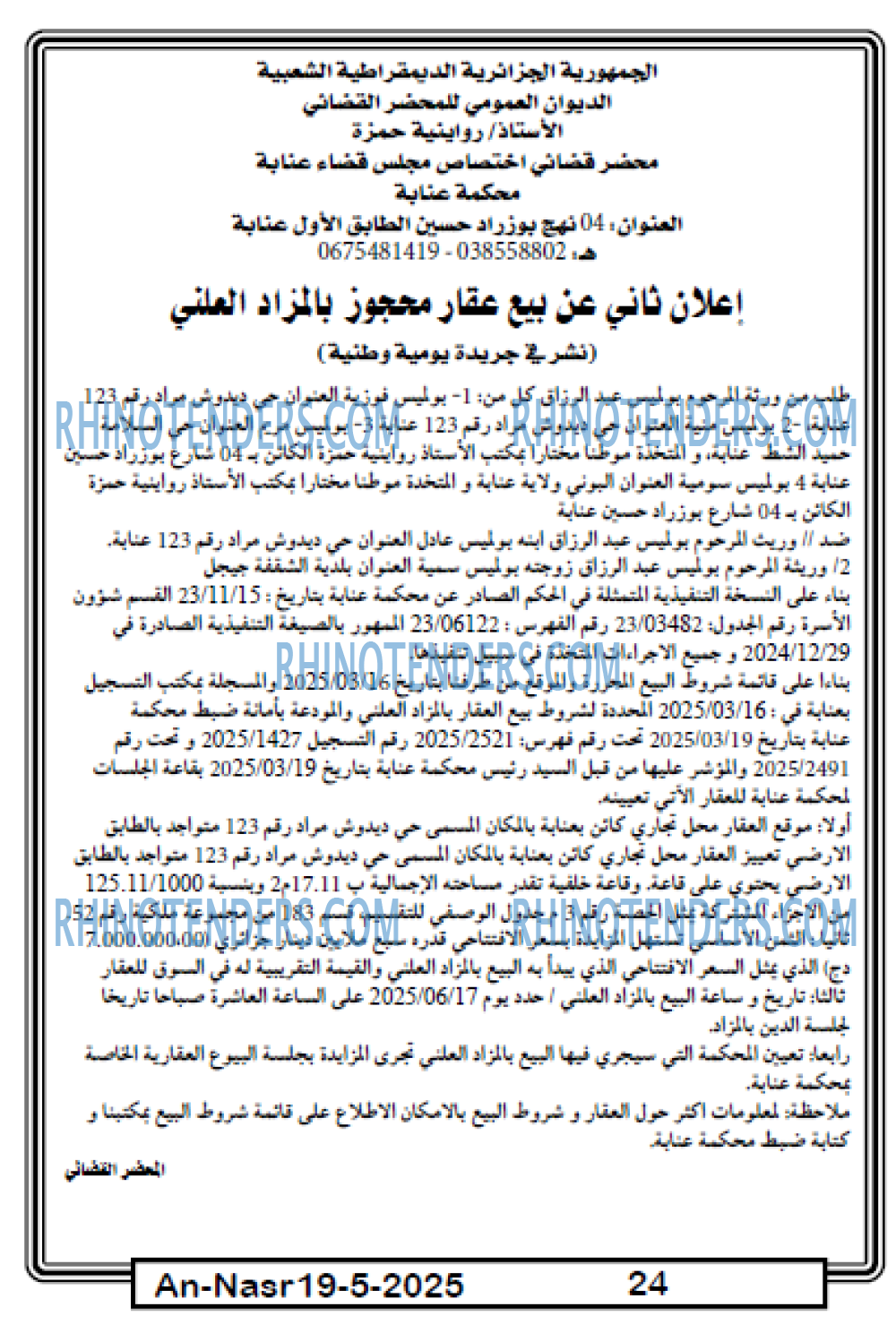 EL KHABAR