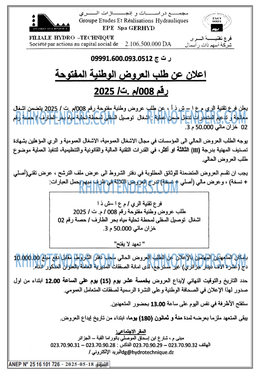الشروق