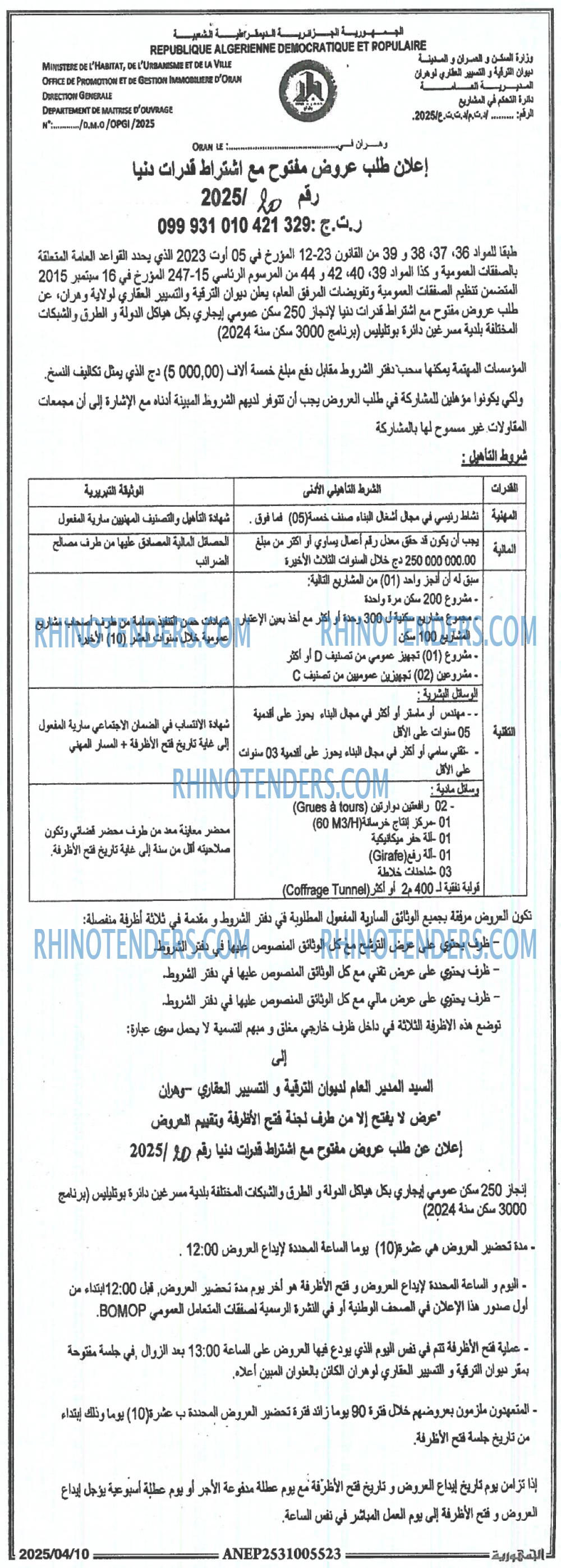 الجمهورية